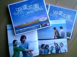 流星花園 台湾版VCD