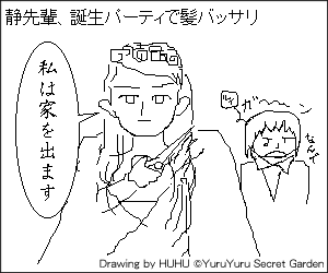 靜センパイ髪ばっさり