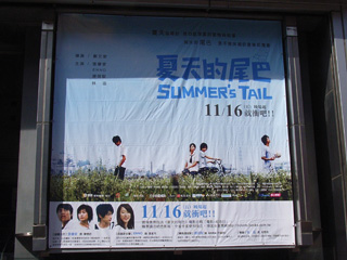 summer's tail
